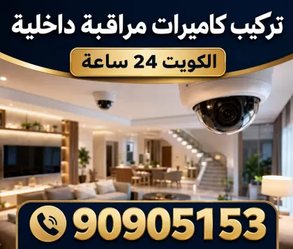 تركيب كاميرات سيارات الكويت / 90905153 / كاميرا للسيارات مخفية صغيرة